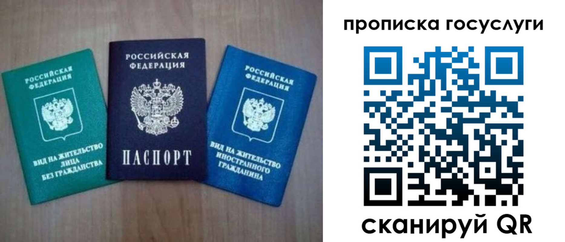 прописка для работы в Приморско-Ахтарске