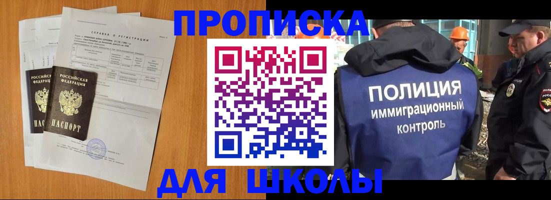 временная регистрация купить в Приморско-Ахтарске