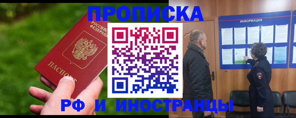 миграционный учет в Приморско-Ахтарске