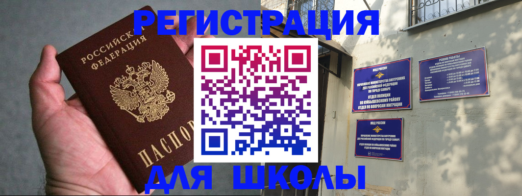 прописка ребенка в Приморско-Ахтарске